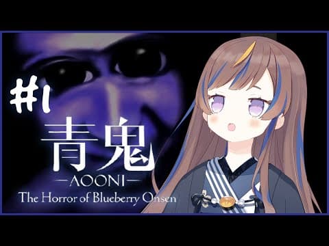 【Aooni The Horror of Blueberry Onsen】Oh, Hello! It's Been a While!【hololive ID | Anya Melfissa】