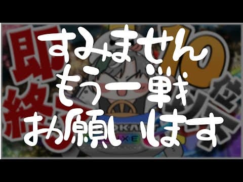【マリオカート8DX】ビリで即終了でおねがいします；【#輪堂千速 / #hololivedev_is  #FLOWGLOW 】