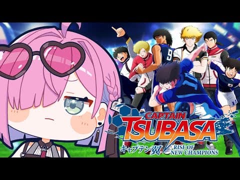 【 キャプテン翼 RISE OF NEW CHAMPIONS 】キャプ翼もサッカーもミリしらなので遊んでみるのら！！！＃２【姫森ルーナ/ホロライブ】ネタバレあり