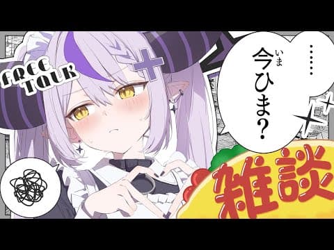 【雑談】裏話など今月あったいろいろ振り返る！たくさんありがとーーー！！【ラプラス・ダークネス/ホロライブ】