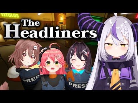 【カオス】とんでもないものを激写して富を得るゲームやる！！！#突発ホロライブ【ラプラス・ダークネス/AZKi/さくらみこ/戌神ころね/ホロライブ】