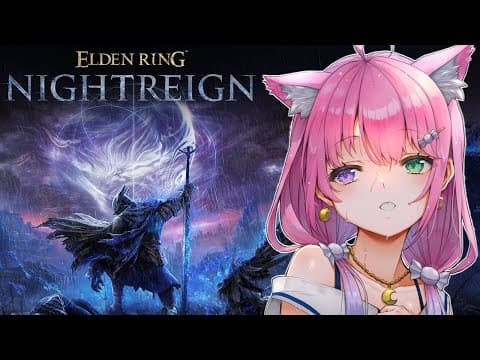 【 ELDEN RING NIGHTREIGN 】最新作「エルデンリング ナイトレイン」で遊んでみるのら！！！【姫森ルーナ/ホロライブ】