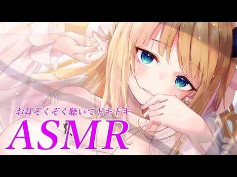【録画はメン限】深夜の吐息ASMR【ホロライブ/癒月ちょこ】