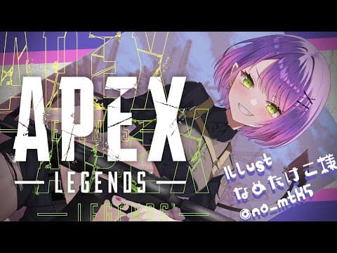 【Apex Legends】おひさしフルパランク！！w/ ひなーの、vdk　→ハセシン【常闇トワ/ホロライブ】