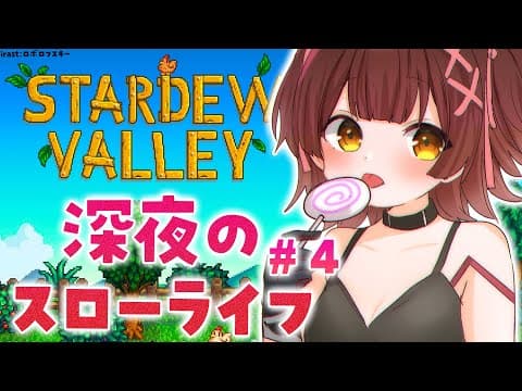 【 Stardew Valley 】＃４ 異世界転生ロボットの夏が終わる➡秋【ホロライブ/ ロボ子さん】