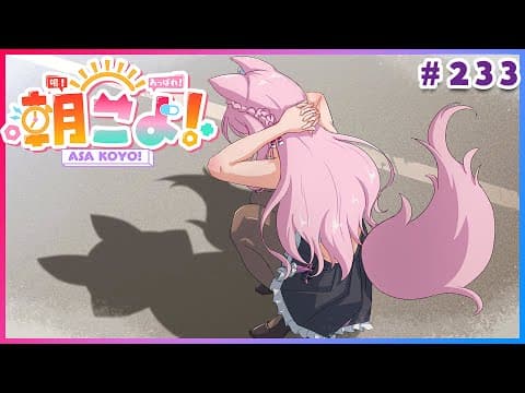【 #朝こよ 】地獄の調査をしてみました！火曜日の朝は朝こよ！☀ #233 【博衣こより/hololive】