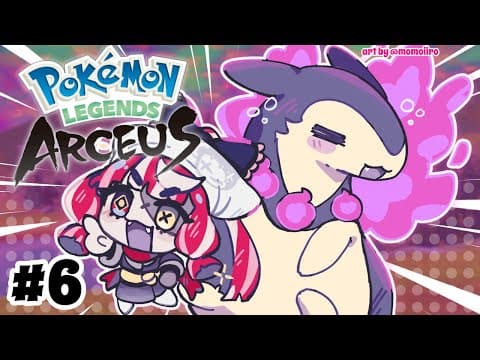 【POKEMON LEGENDS: ARCEUS】IT IS US AGAINST THE WORLD, CHAT【Kureiji Ollie】