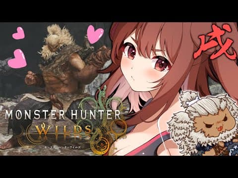 【モンハンワイルズ】豪鬼たん！？？【戌神ころね】