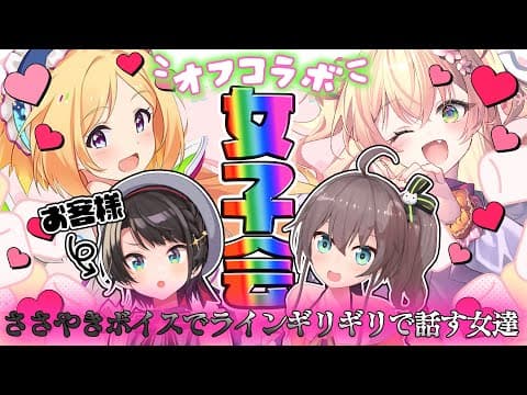 【 ASMR / モッパン 】#アキネネーター祭 にスバルが来た！！！！！！【 桃鈴ねね / hololive 】