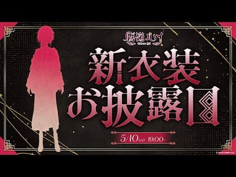 【 #鷹嶺ルイ新衣装2025 】告知あり！約1年ぶりの新衣装だ～✨ NEW OUTFIT【鷹嶺ルイ/ホロライブ】