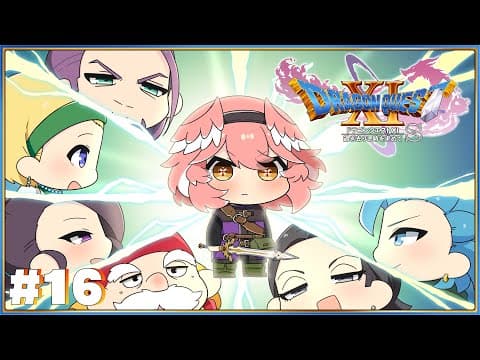 【 ドラゴンクエスト11S 】完全初見。いよいよ魔王城へ・・・！【鷹嶺ルイ/ホロライブ】※ネタバレあり