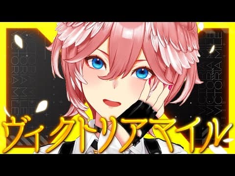 【 ヴィクトリアマイル 】 最強女王はどの馬だ⁉連敗をとめるぞ！！！！！【鷹嶺ルイ/ホロライブ】