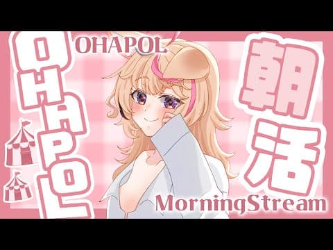 【OHAPOL】#165 5/16金曜日！デビュー57ヶ月ありがとう記念日！！！！！！ #ポルカ公演中 【尾丸ポルカ/ホロライブ】