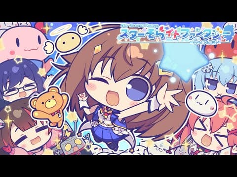 【スターそらイトファンタジー ～空へ届く魔法～】わたしが主人公！？のゲームだ！！【ホロライブ/ときのそら】
