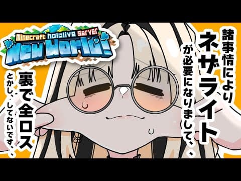 【Minecraft】とりまネザライトっていっぱいほしいじゃん？ロマンじゃん？【虎金妃笑虎】