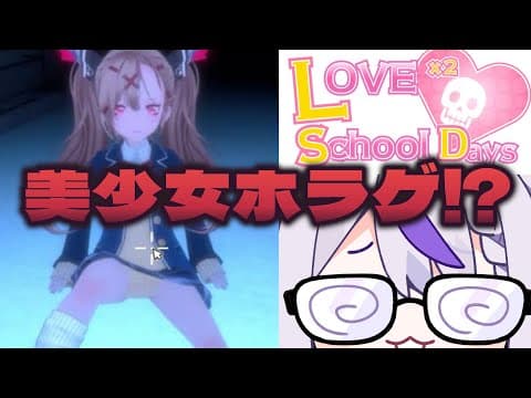 ラブラブ！？スクールデイズ！？ママいますか？【メン限】