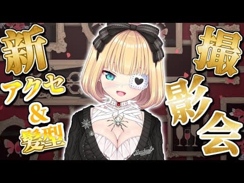 【撮影会】いっぱい写真撮っちゃま～～～🌟【メン限】