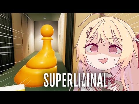 【 Superliminal 】目の錯覚を利用したパズルゲームらしい！！！【音乃瀬奏】#hololiveDEV_IS #ReGLOSS
