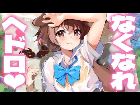 【Spilled!】きったねぇ海、お掃除します！！【戌神ころね】