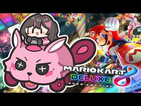 【マリオカート8 デラックス】マリカで1位を目指して――【ホロライブ / AZKi】