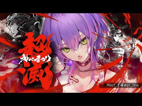 【Apex Legends】超滅 #えぺまつり なんか起きろ🔥【常闇トワ/ホロライブ】