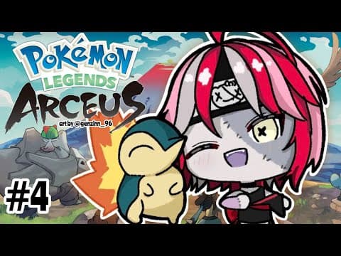 【POKEMON LEGENDS: ARCEUS】I HAVE 50 HOURS IN THIS GAME YET ONLY STREAM 10 HOURS LIVE【Kureiji Ollie】