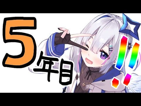 【メンバーシップ限定】5年目バッジを考える会【天音かなた/ホロライブ】