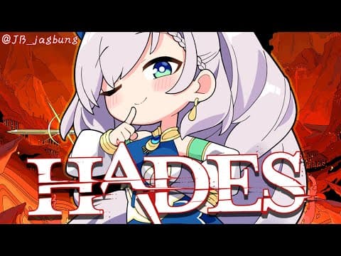 【HADES】Yeah actually I only have energy for Hades this week【Pavolia Reine/hololiveID 2nd gen】