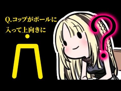 【Q REMASTERED #2】地頭は結構よかっただろ？【虎金妃笑虎】