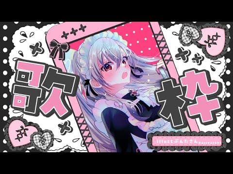 【縦型歌枠】日曜のお昼に楽しく歌う🎵【ホロライブ DEV_IS 響咲リオナ】