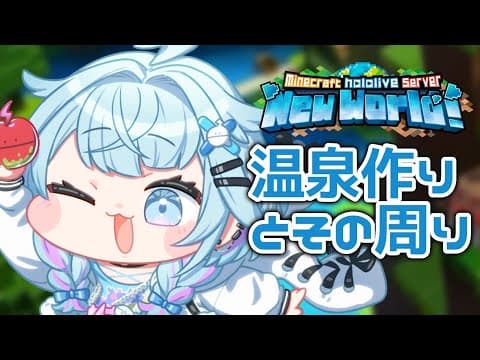 【Minecraft 】深夜マイクラ【水宮枢／FLOW GLOW】#hololiveDEV_IS